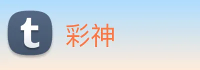 彩神 logo
